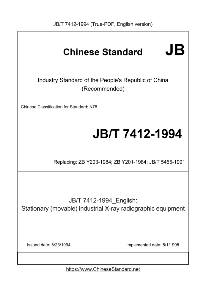 JB/T 7412-1994