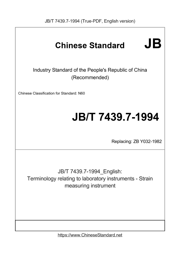 JB/T 7439.7-1994
