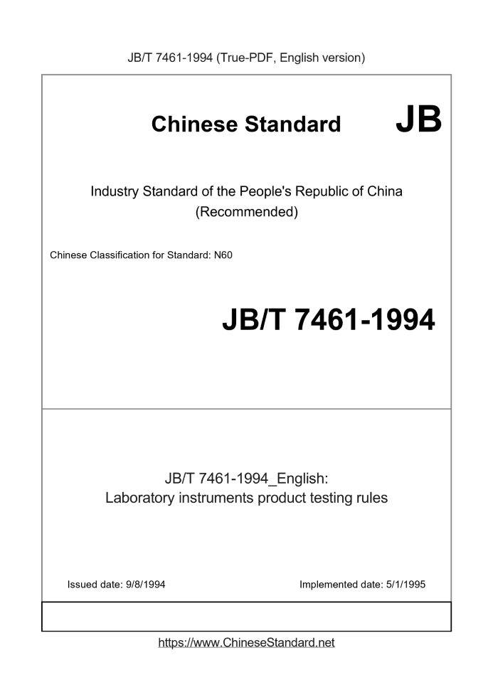 JB/T 7461-1994
