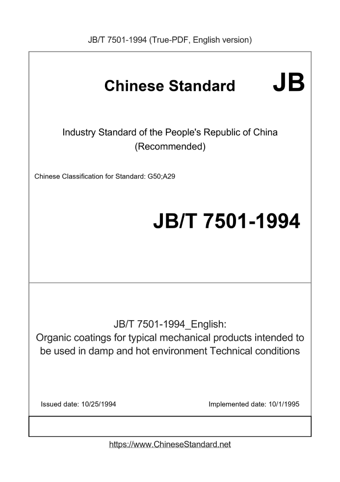 JB/T 7501-1994