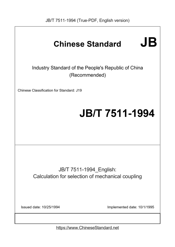JB/T 7511-1994