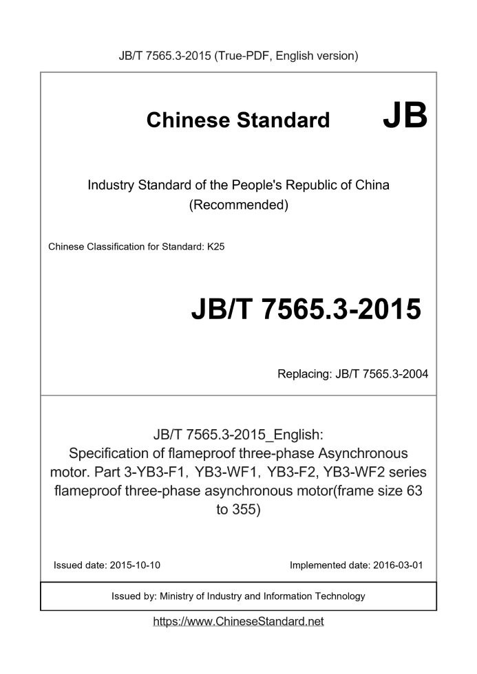 JB/T 7565.3-2015