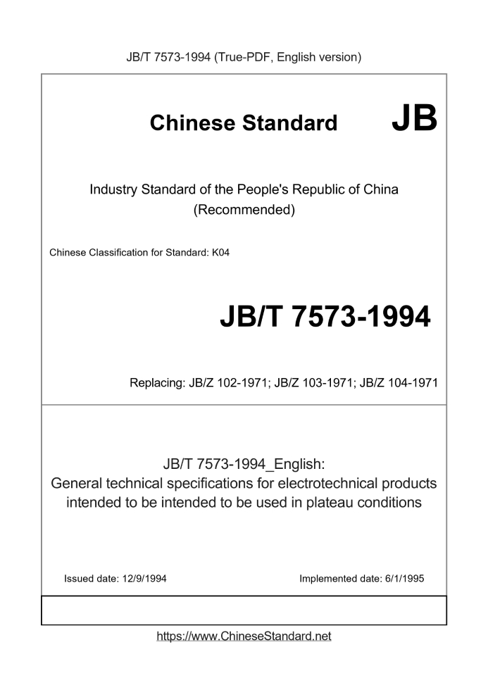 JB/T 7573-1994