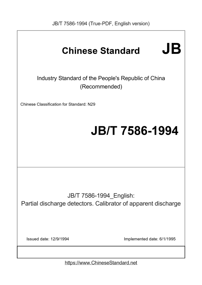 JB/T 7586-1994