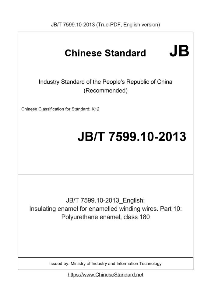 JB/T 7599.10-2013