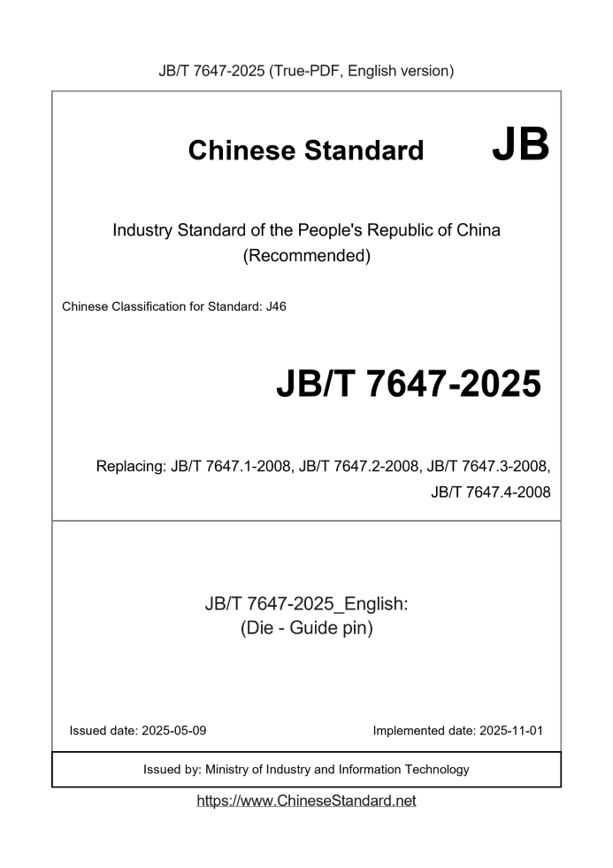 JB/T 7647-2025