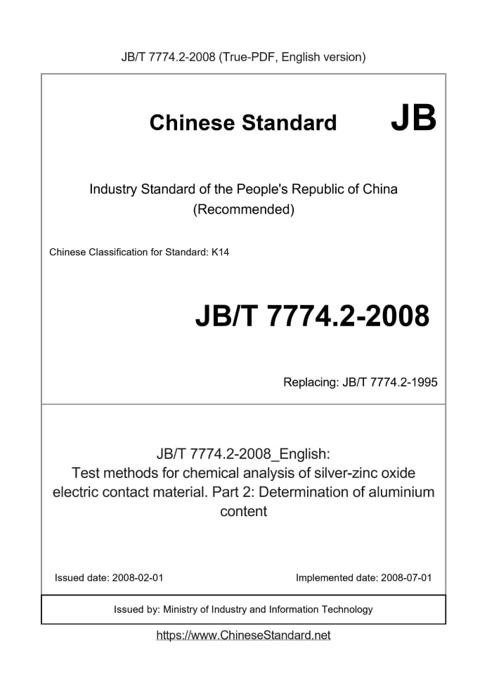 JB/T 7774.2-2008
