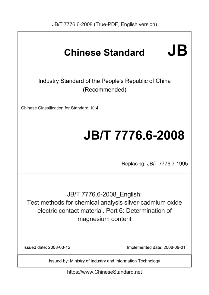 JB/T 7776.6-2008