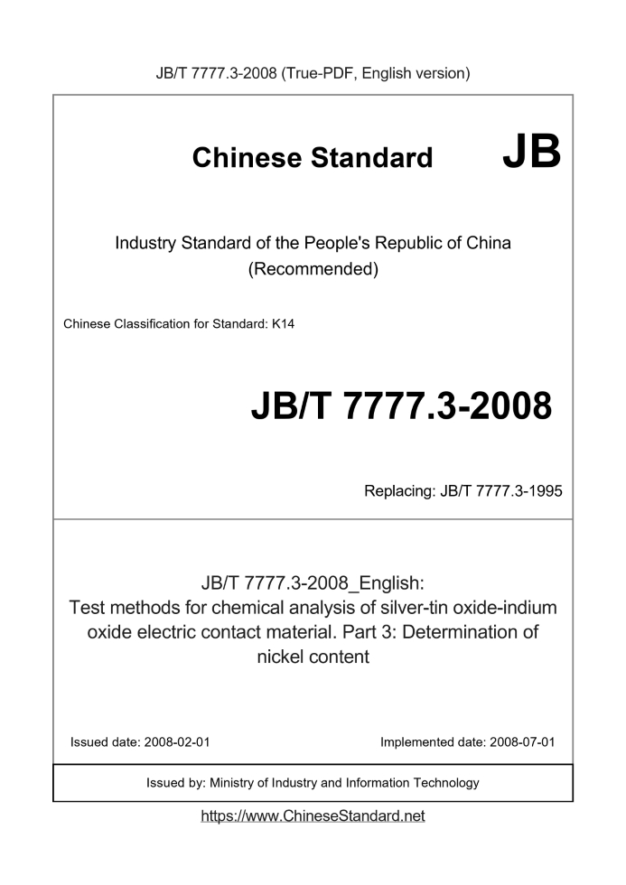 JB/T 7777.3-2008