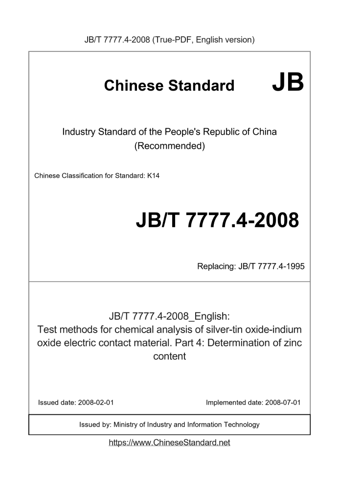 JB/T 7777.4-2008