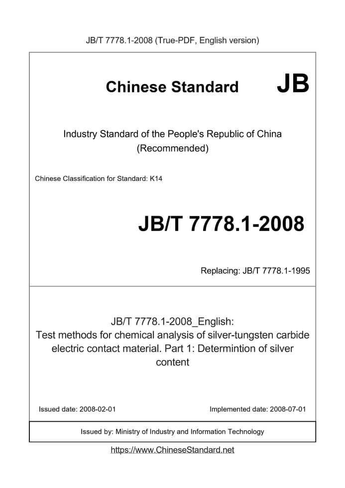 JB/T 7778.1-2008