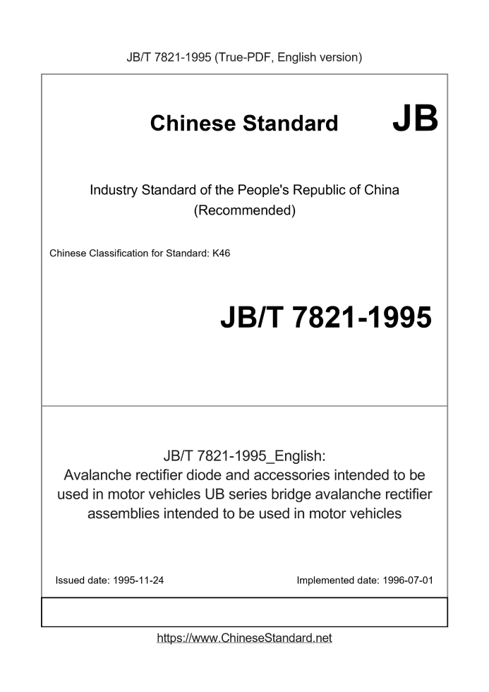 JB/T 7821-1995