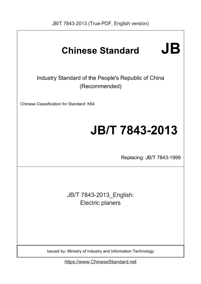 JB/T 7843-2013