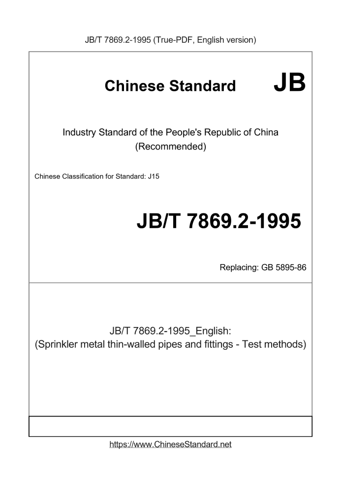 JB/T 7869.2-1995