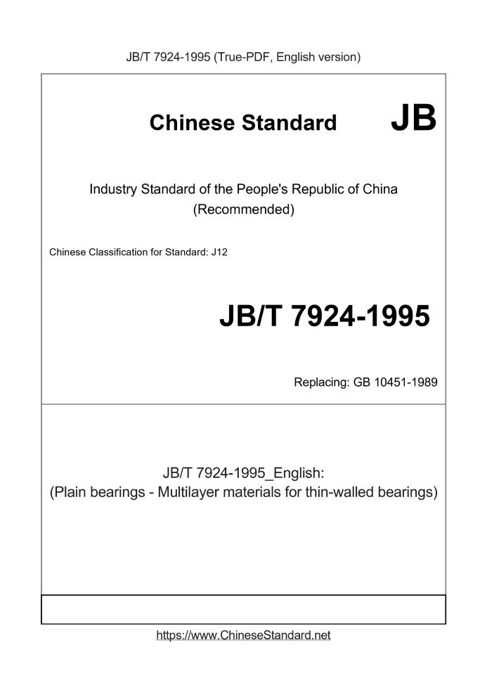 JB/T 7924-1995