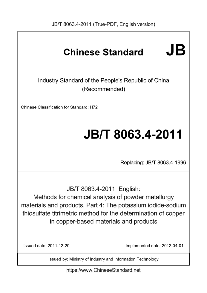 JB/T 8063.4-2011