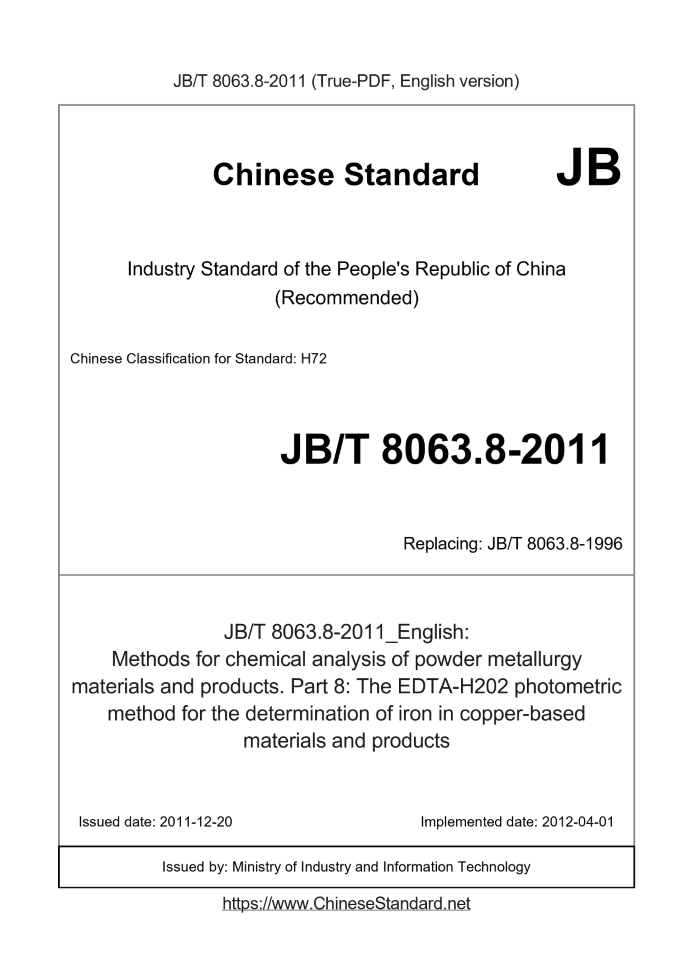 JB/T 8063.8-2011