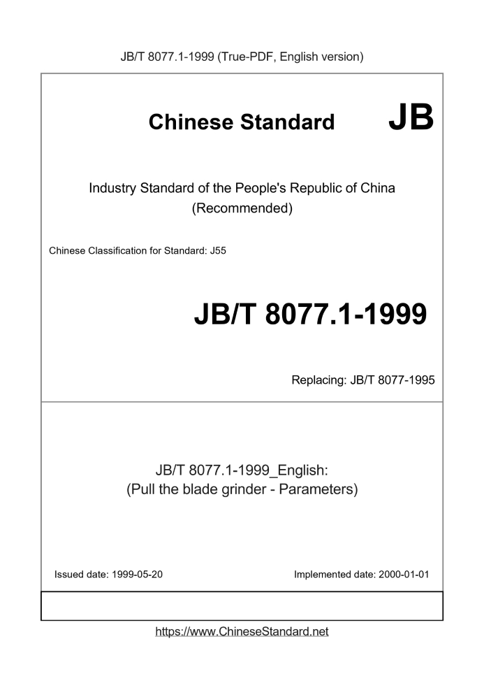JB/T 8077.1-1999