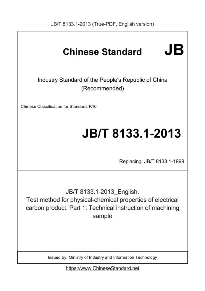 JB/T 8133.1-2013