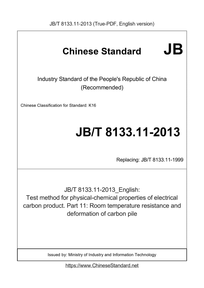 JB/T 8133.11-2013