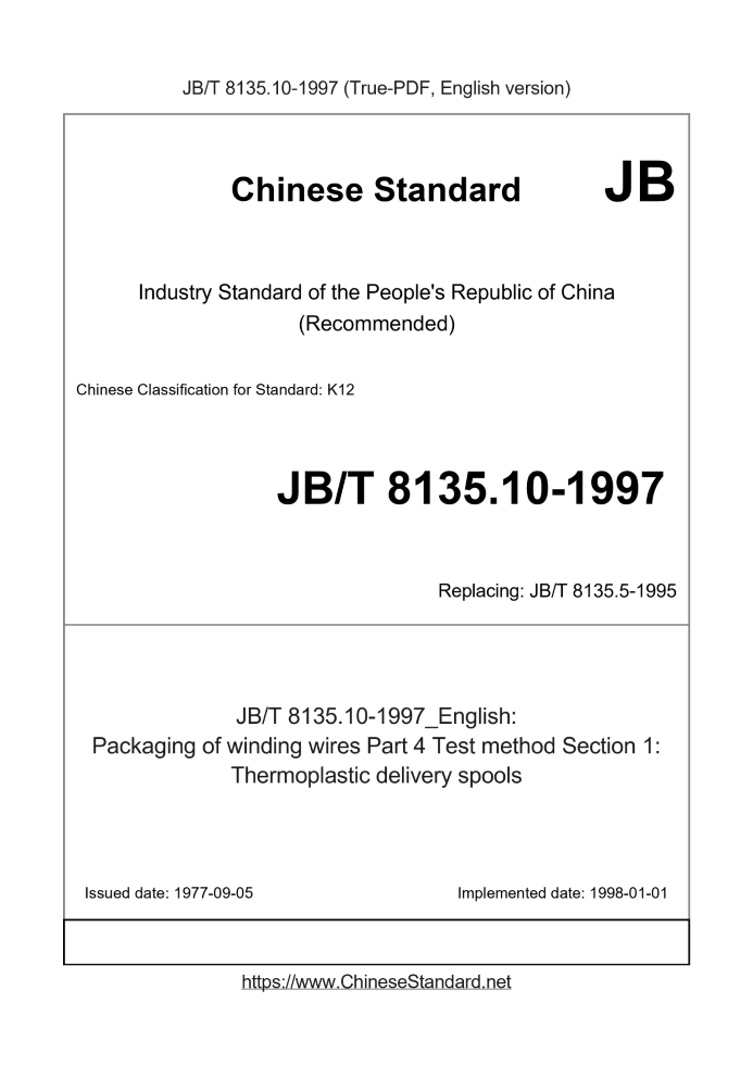 JB/T 8135.10-1997