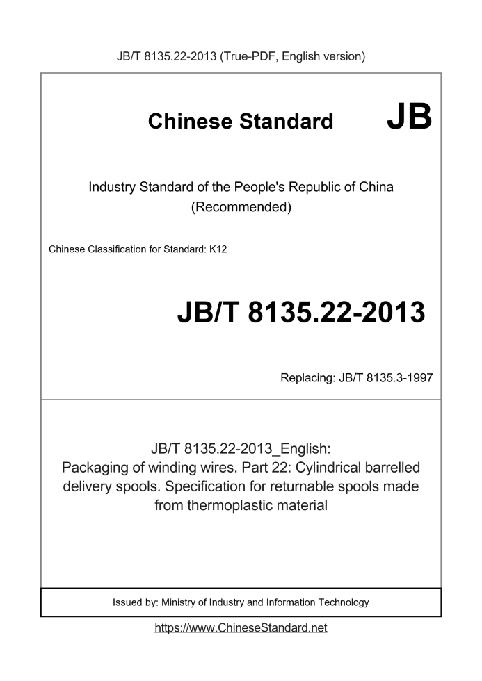 JB/T 8135.22-2013