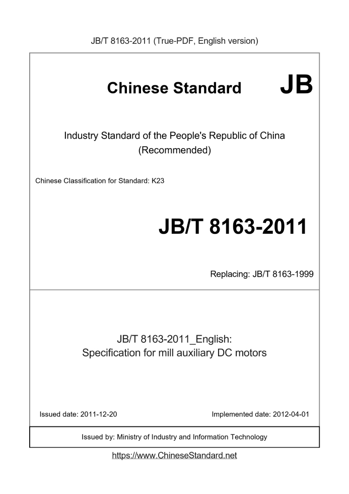 JB/T 8163-2011