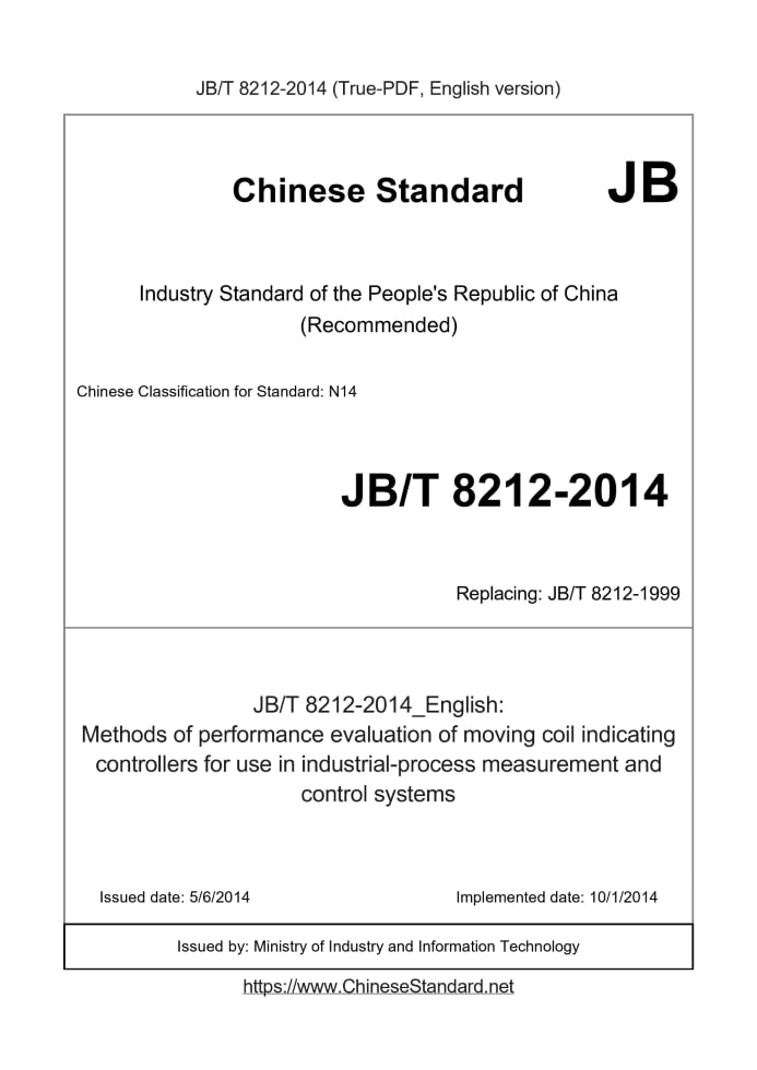 JB/T 8212-2014