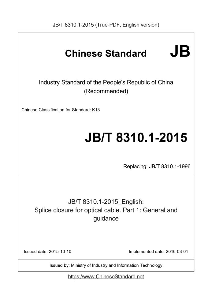 JB/T 8310.1-2015