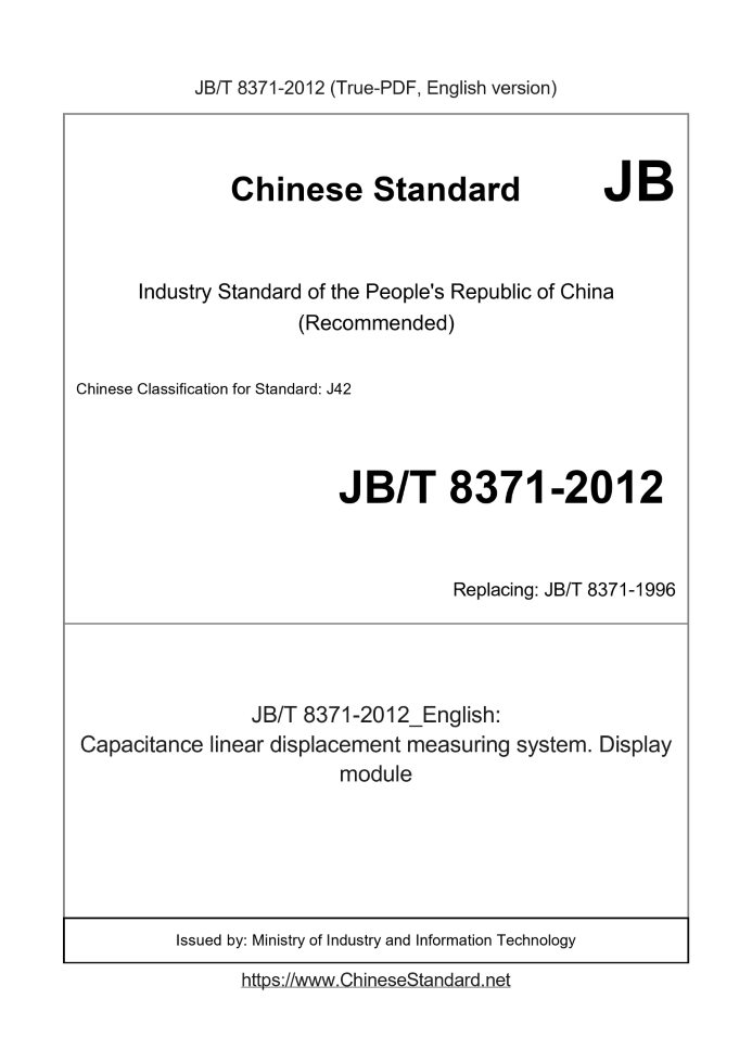 JB/T 8371-2012