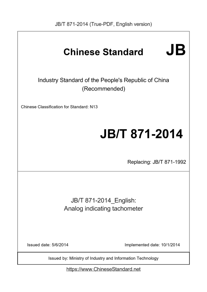 JB/T 871-2014