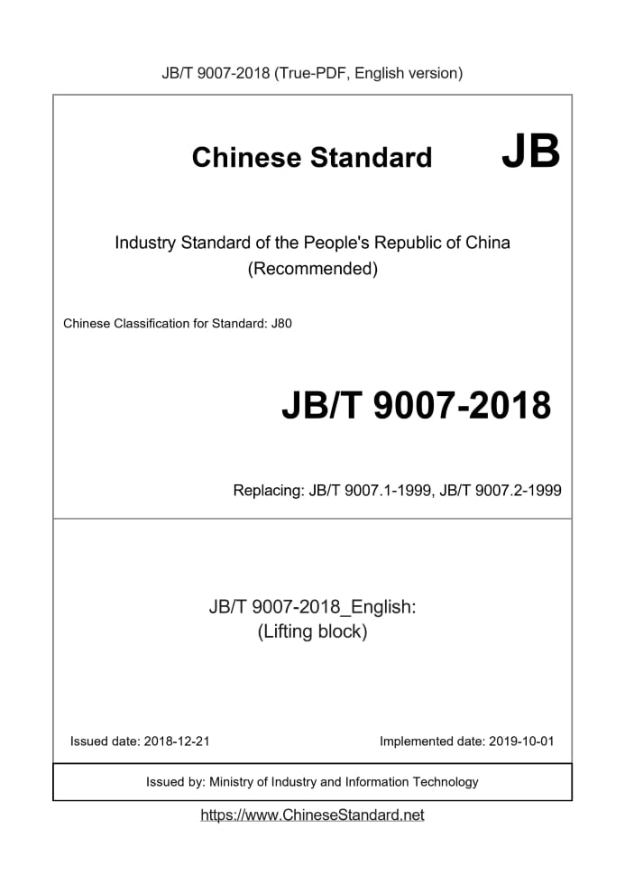 JB/T 9007-2018