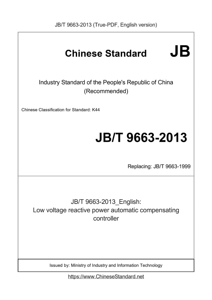 JB/T 9663-2013
