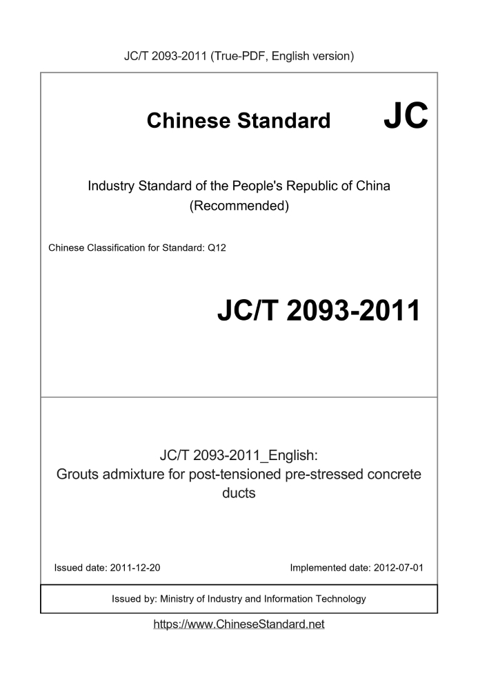 JC/T 2093-2011