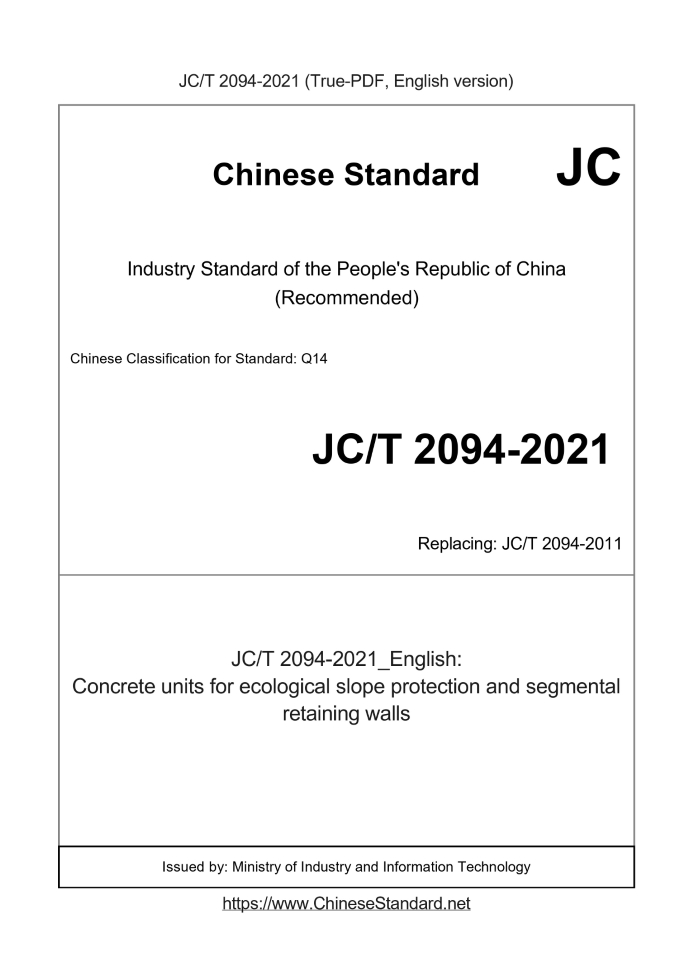 JC/T 2094-2021