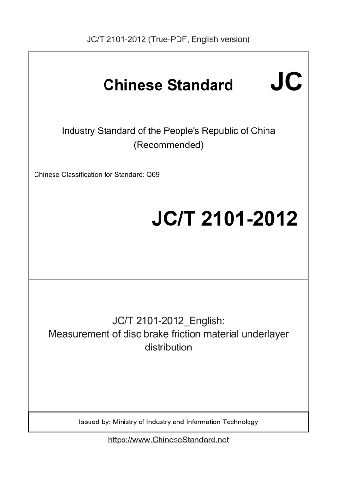 JC/T 2101-2012