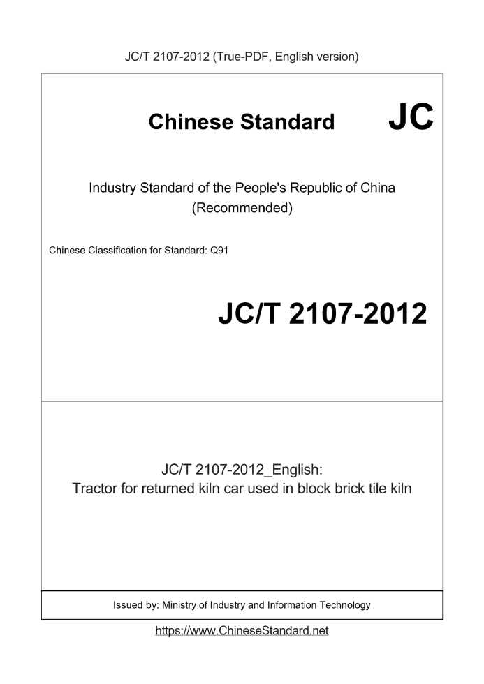 JC/T 2107-2012