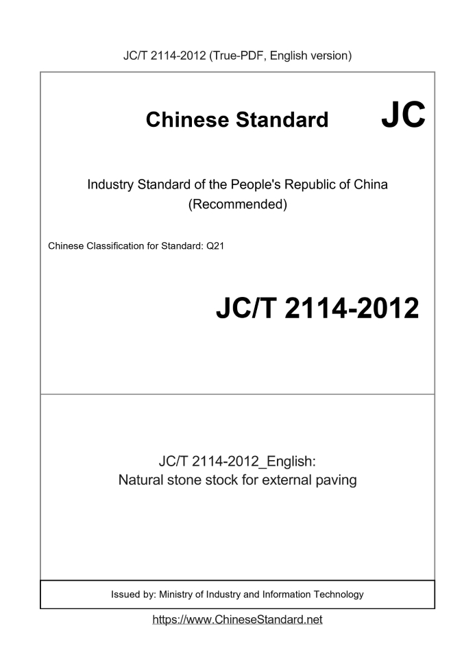 JC/T 2114-2012