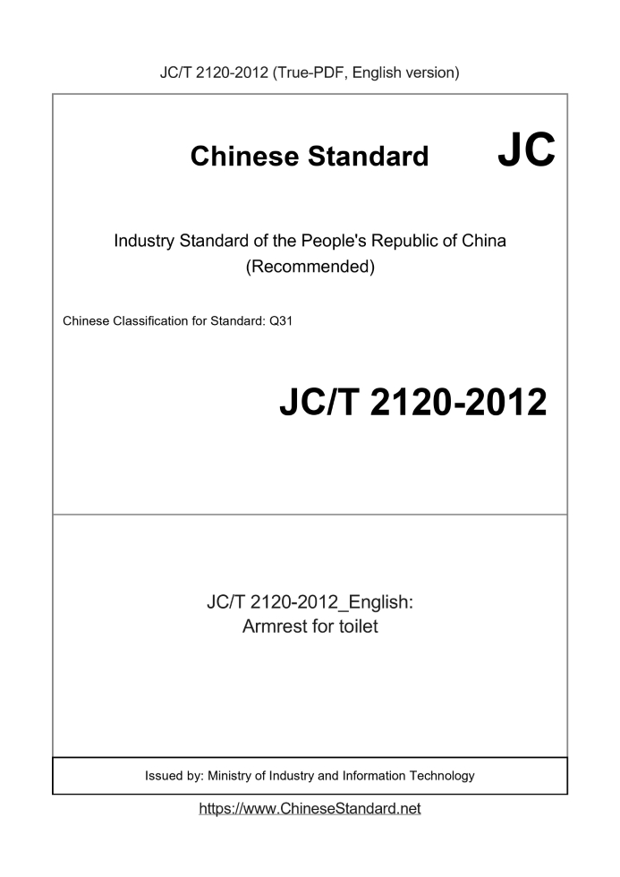 JC/T 2120-2012