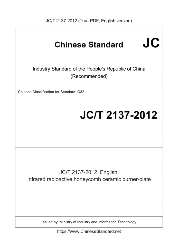 JC/T 2137-2012