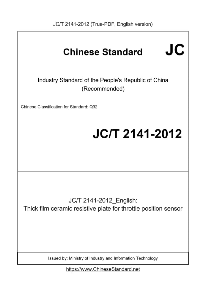 JC/T 2141-2012