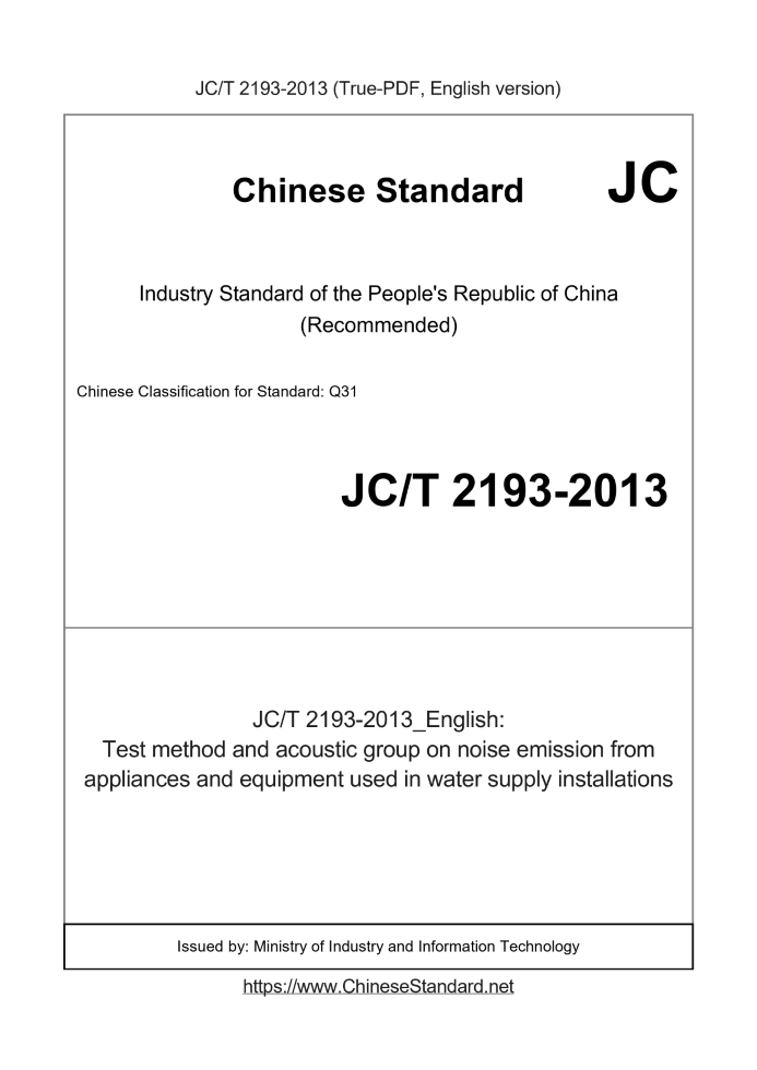 JC/T 2193-2013