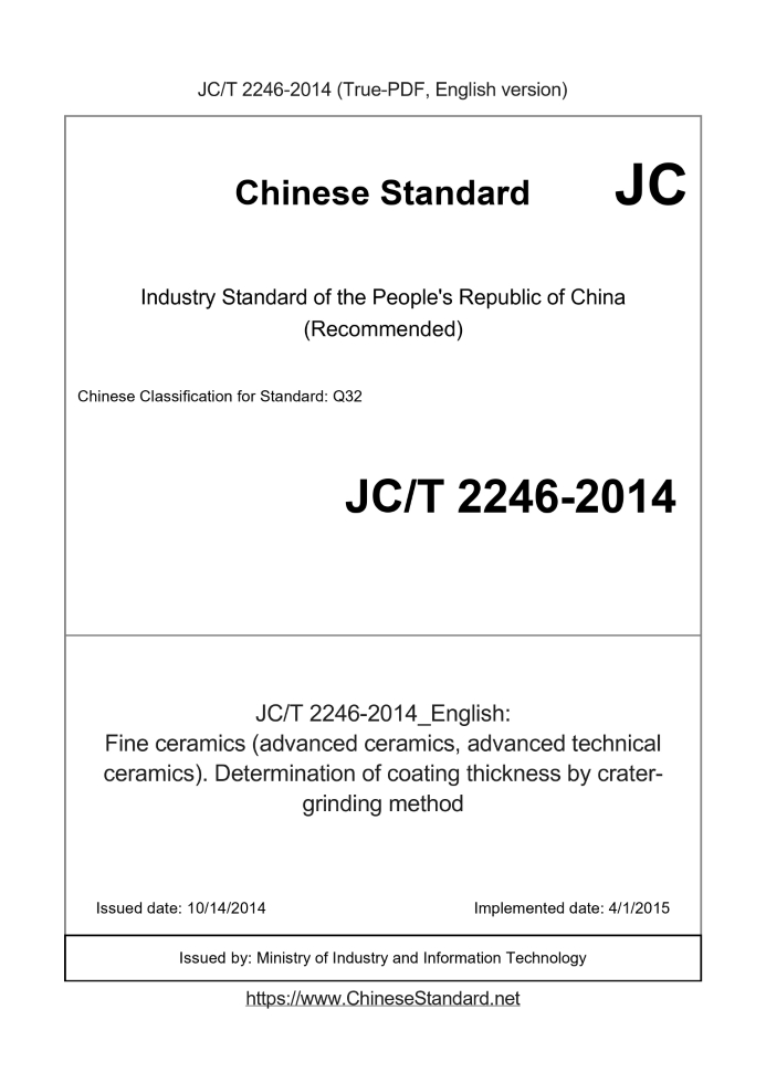 JC/T 2246-2014