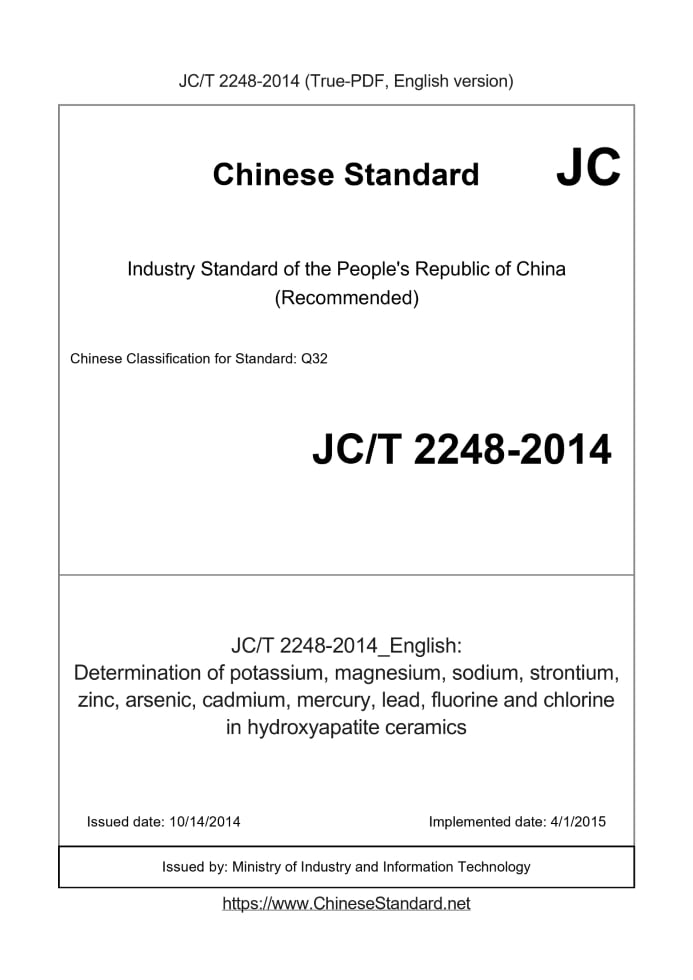 JC/T 2248-2014