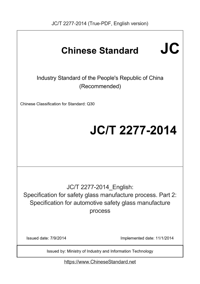 JC/T 2277-2014