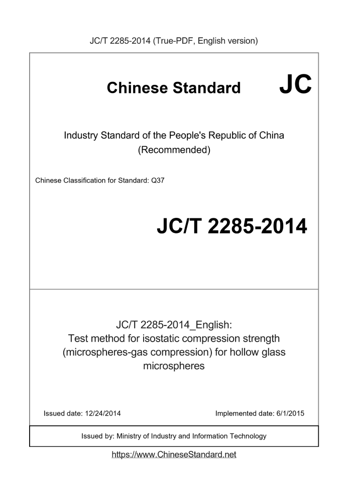 JC/T 2285-2014