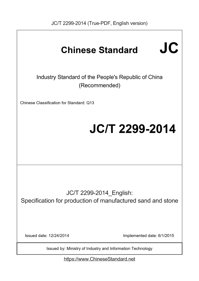 JC/T 2299-2014