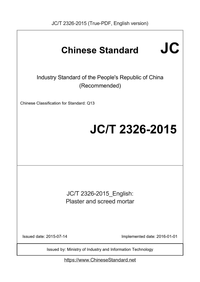 JC/T 2326-2015