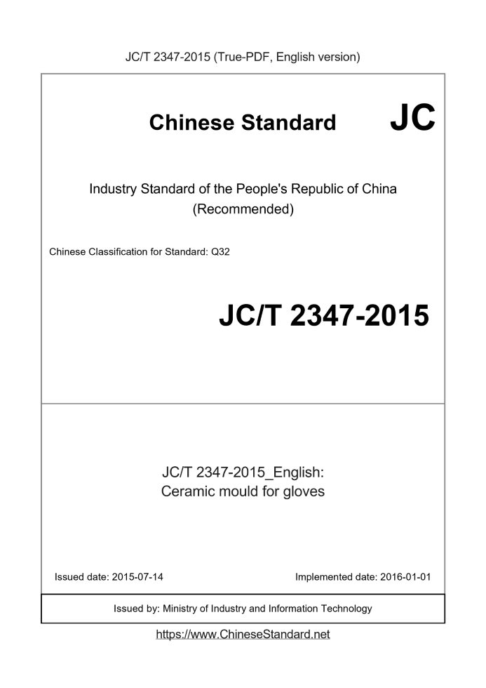 JC/T 2347-2015