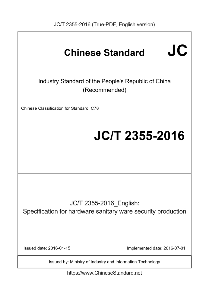 JC/T 2355-2016